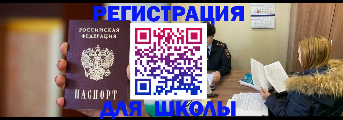 временная регистрация надежно в Якутии