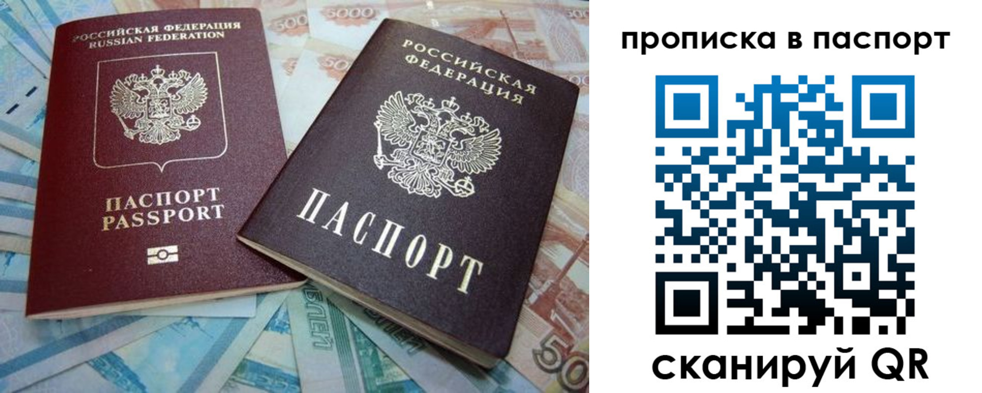 прописка поиск в Якутии