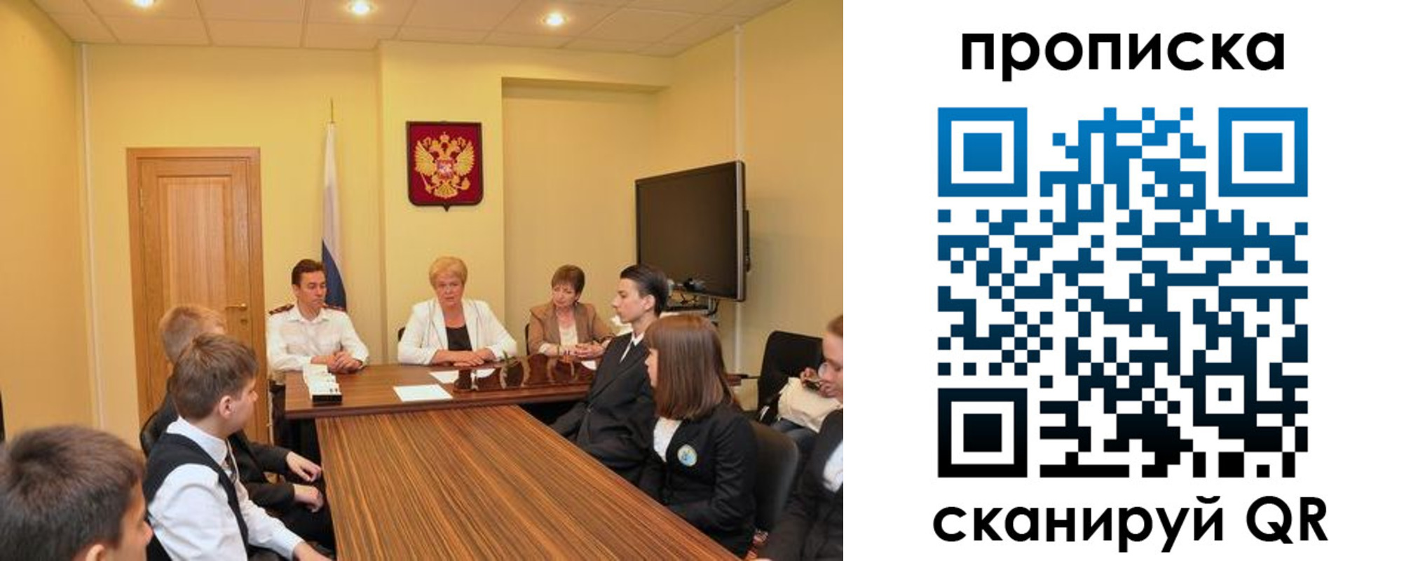 прописка в квартире в Якутии