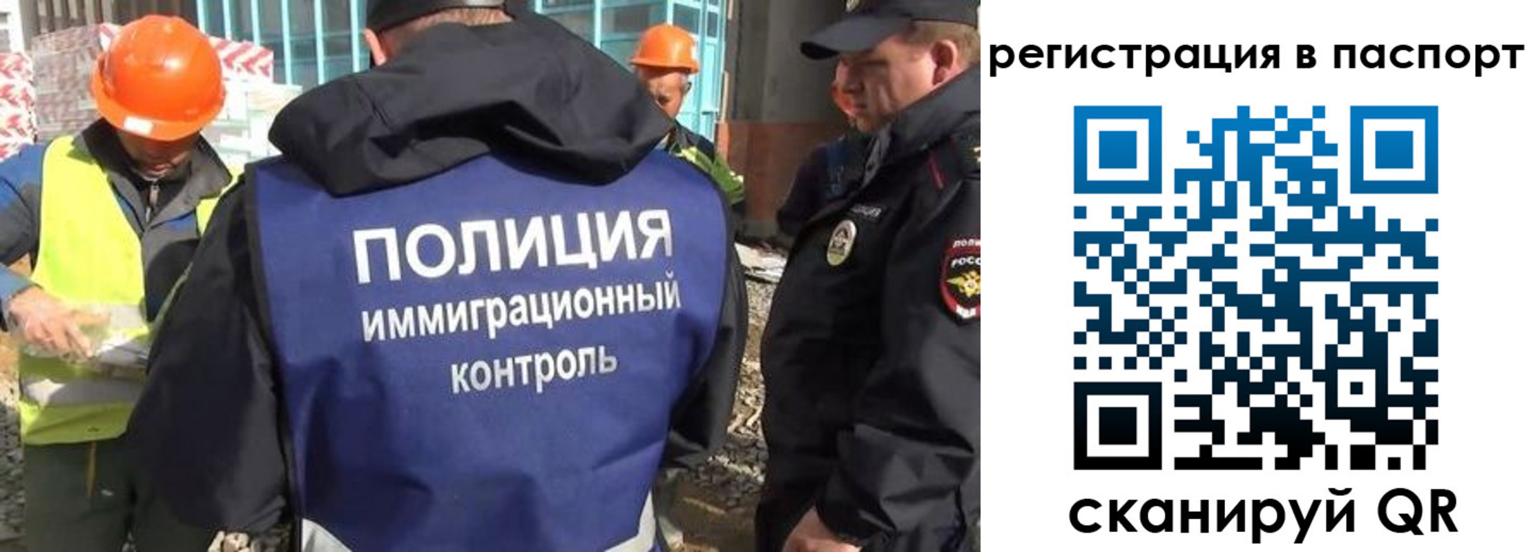 временная регистрация для школы в Якутии