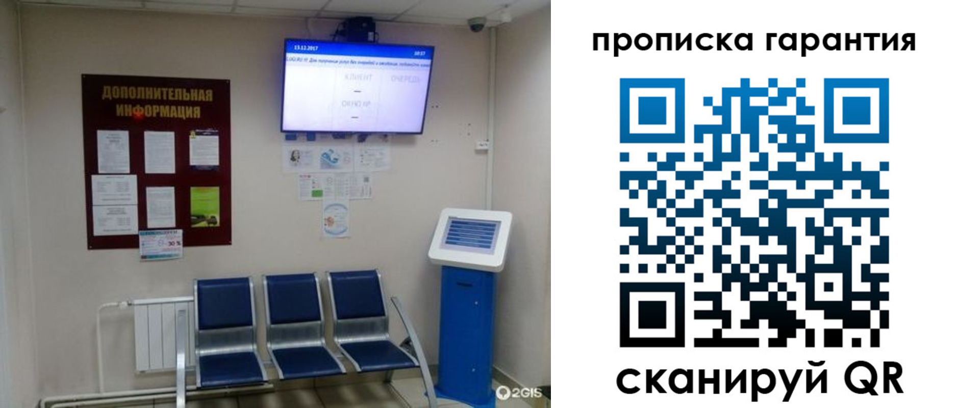 временная регистрация недорого в Якутии