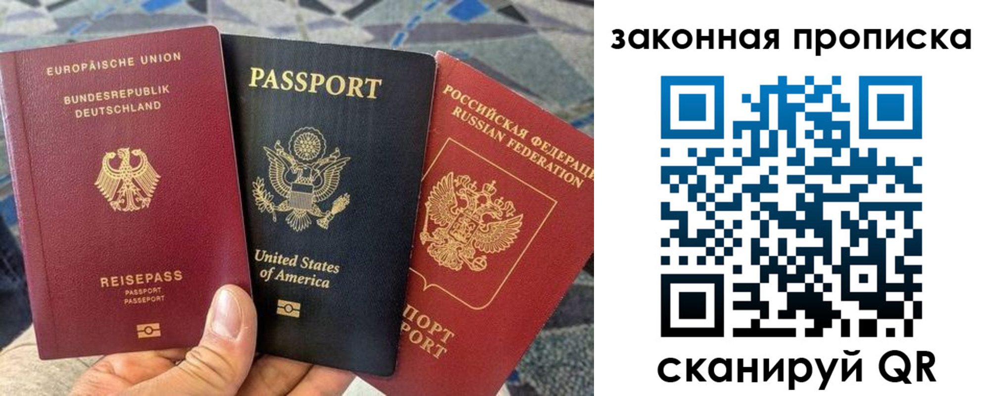 прописка для кредита в Якутии