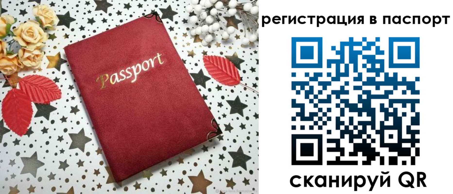 прописка иностранных граждан в Якутии