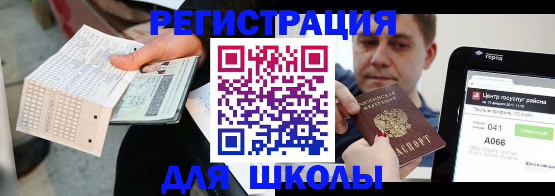 временная прописка в Якутии